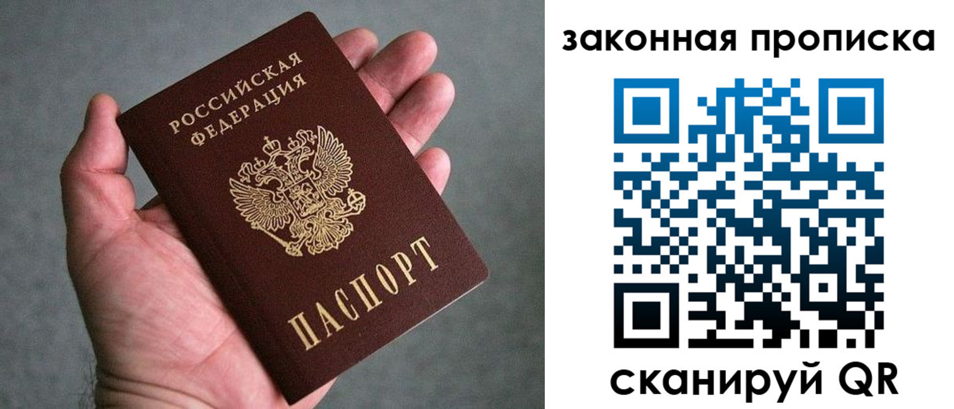 прописка в квартире в Коломне