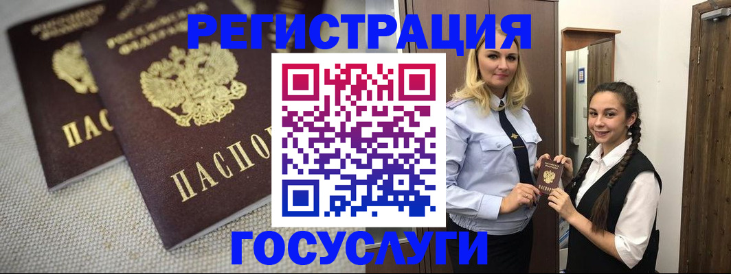 где прописаться в Коломне