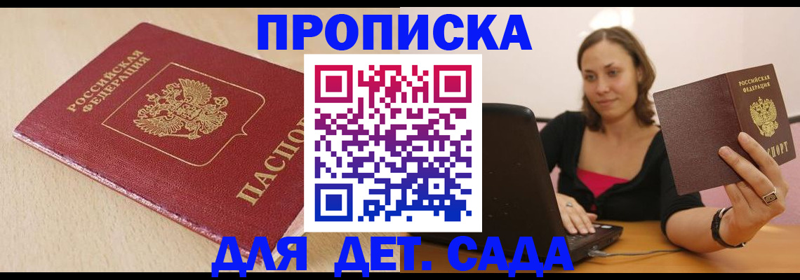 прописка иностранных граждан в Коломне