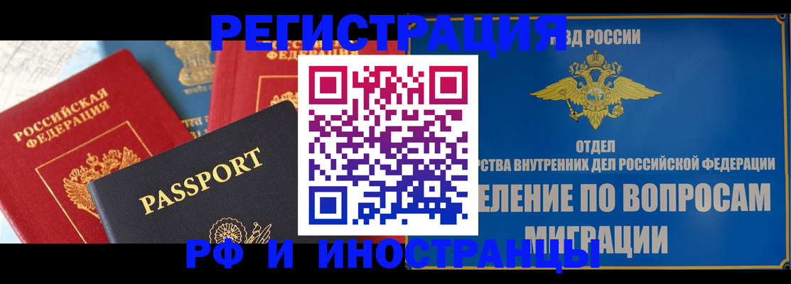 временная регистрация госуслуги в Коломне