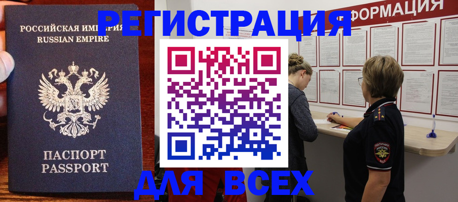 регистрация для школы в Коломне