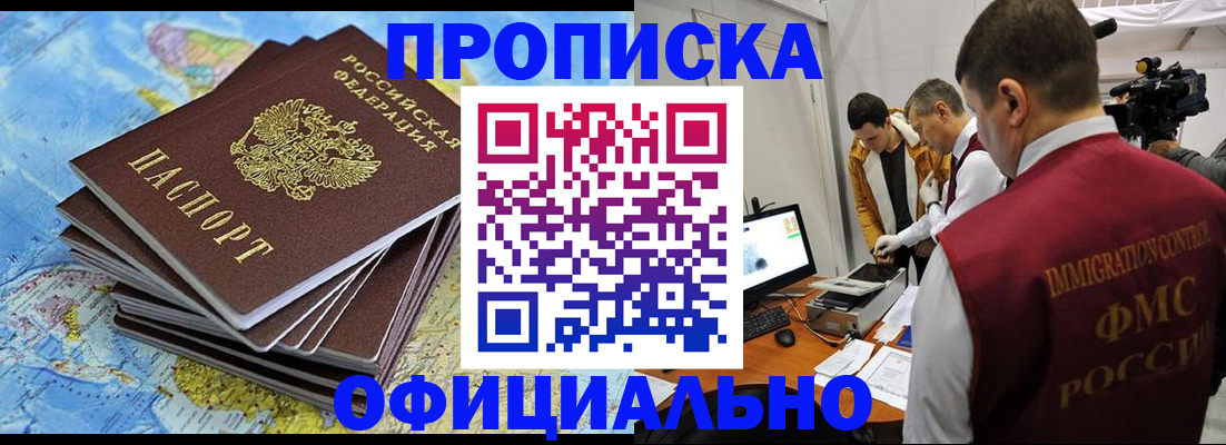 где прописаться в Коломне