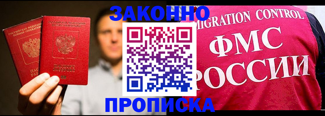 временная регистрация собственник в Коломне