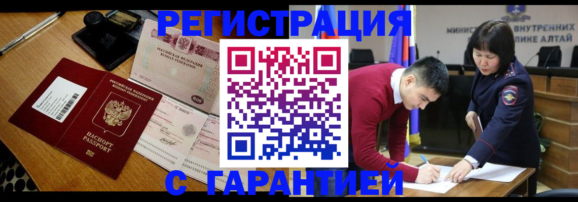 временная регистрация 2025 в Коломне