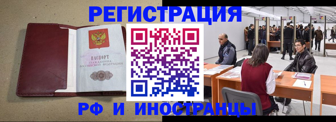 временная регистрация купить в Коломне